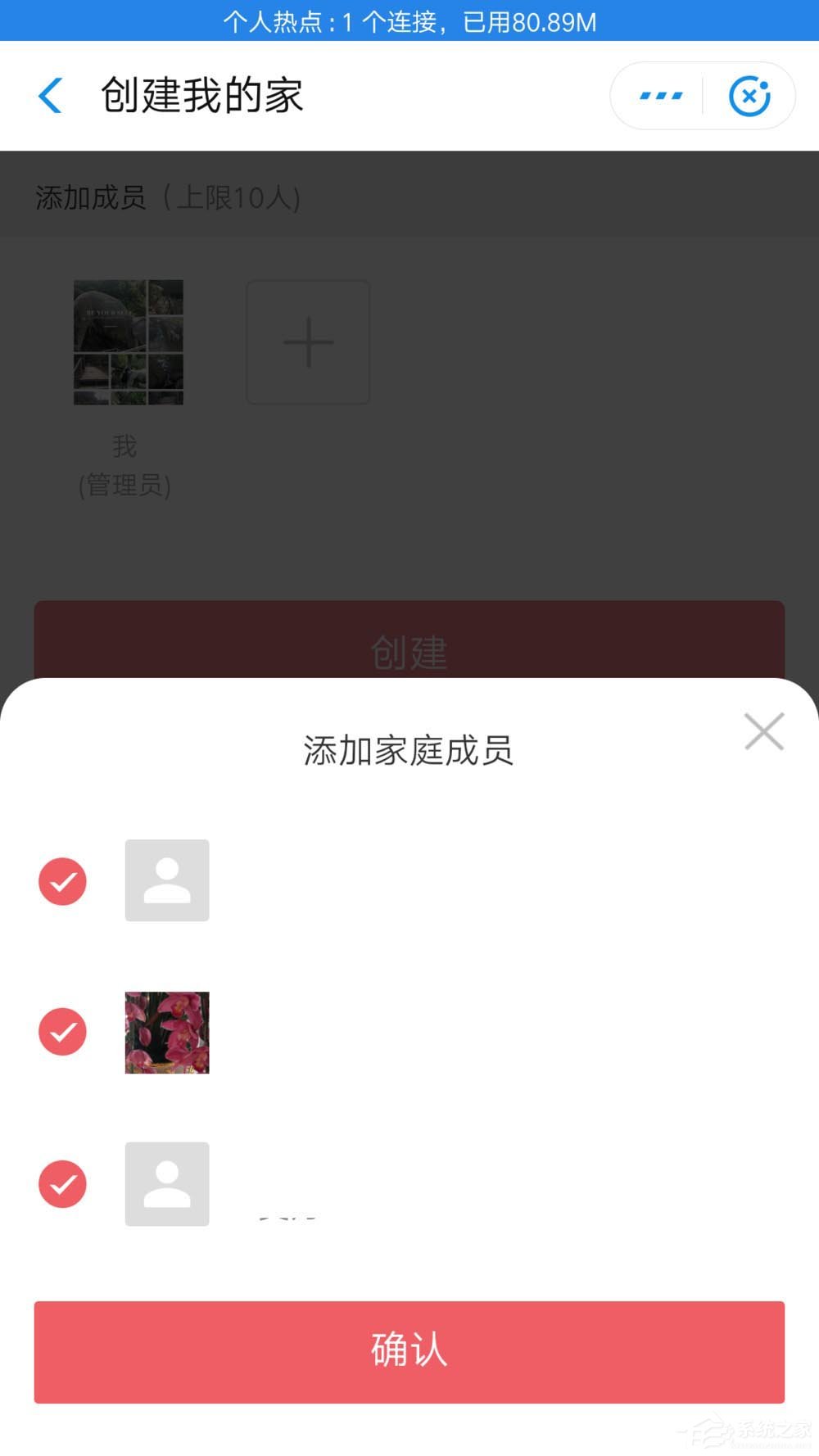 支付寶如何開(kāi)啟我的家攢積分兌換禮物？支付寶開(kāi)啟我的家攢積分兌換禮物的操作步驟