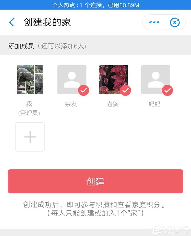 支付寶如何開(kāi)啟我的家攢積分兌換禮物？支付寶開(kāi)啟我的家攢積分兌換禮物的操作步驟