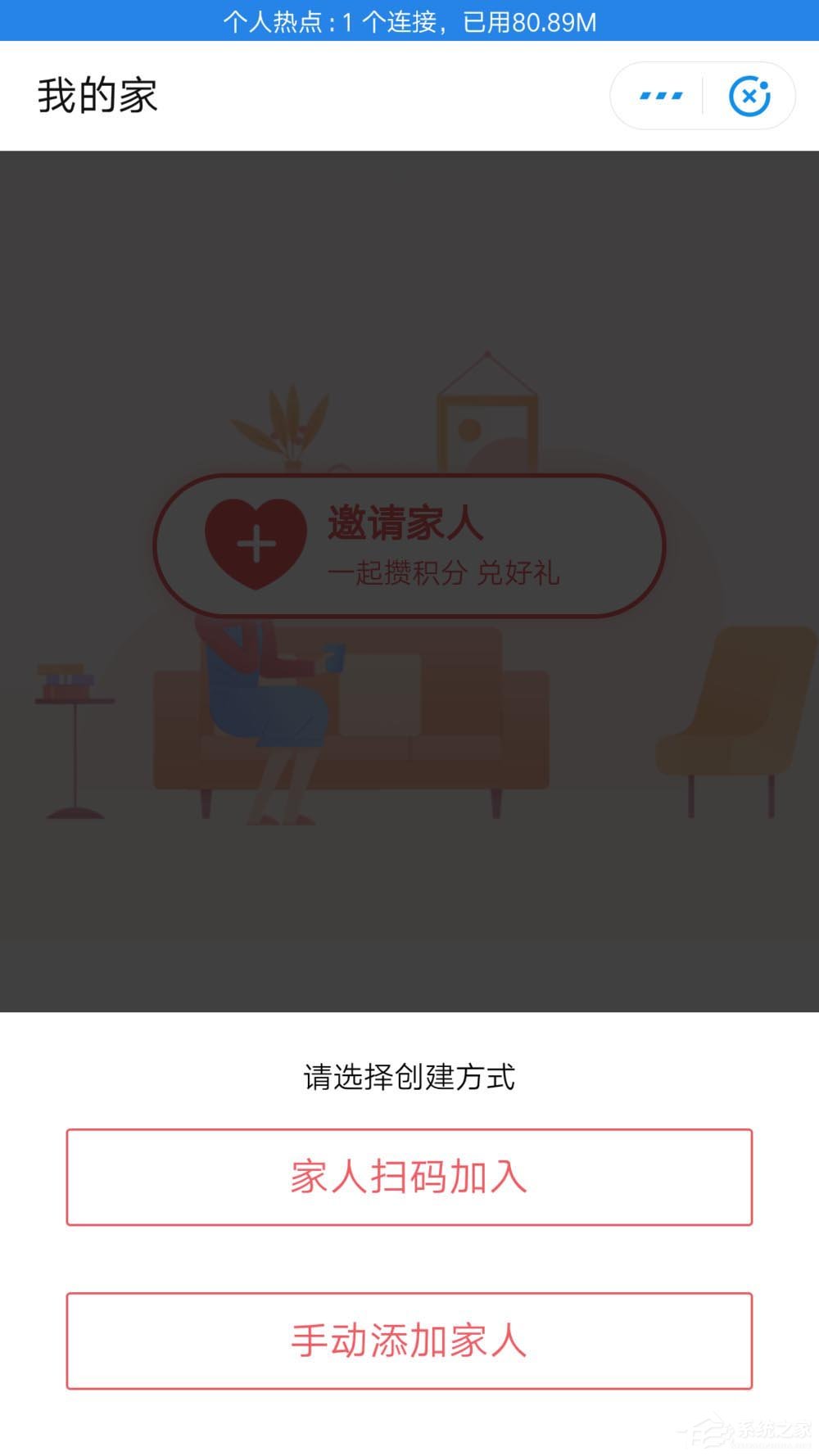 支付寶如何開(kāi)啟我的家攢積分兌換禮物？支付寶開(kāi)啟我的家攢積分兌換禮物的操作步驟