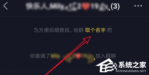 如何創建抖音群聊?創建抖音群聊的方法步驟