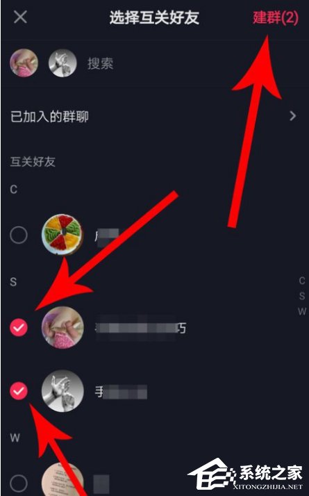 如何創建抖音群聊?創建抖音群聊的方法步驟