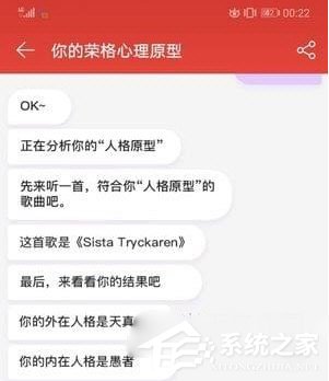 網易云音樂人格測試怎么玩？網易云音樂使用人格測試的方法