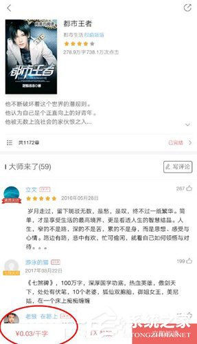 網易云閱讀怎么購買書籍？網易云閱讀購買書籍的方法