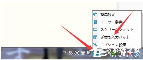 百度日語輸入法如何設置手寫輸入？百度日語輸入法設置手寫輸入的方法步驟