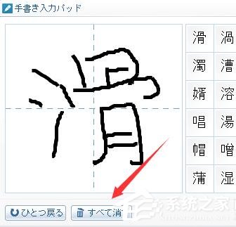 百度日語輸入法如何設置手寫輸入？百度日語輸入法設置手寫輸入的方法步驟