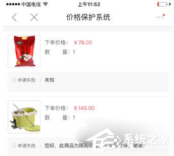 京東價格保護如何申請？京東價格保護申請的方法
