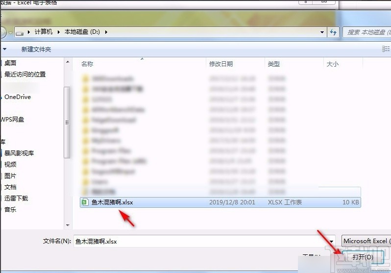 Microsoft Office Access導(dǎo)入excel數(shù)據(jù)表的方法