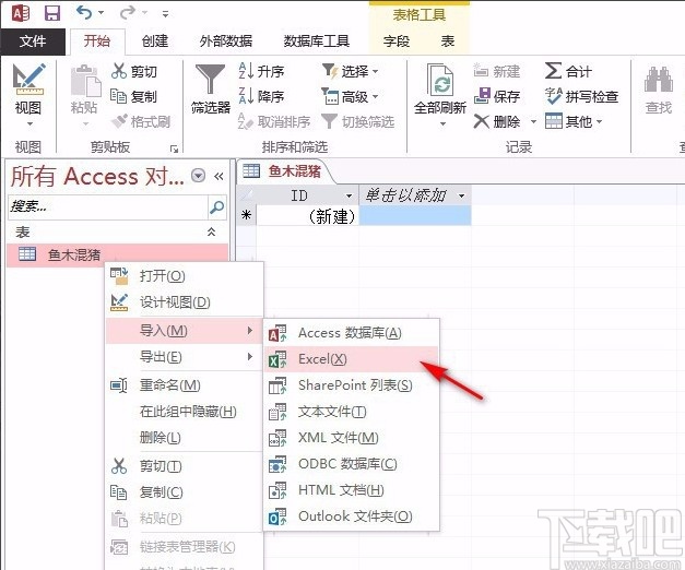 Microsoft Office Access導(dǎo)入excel數(shù)據(jù)表的方法