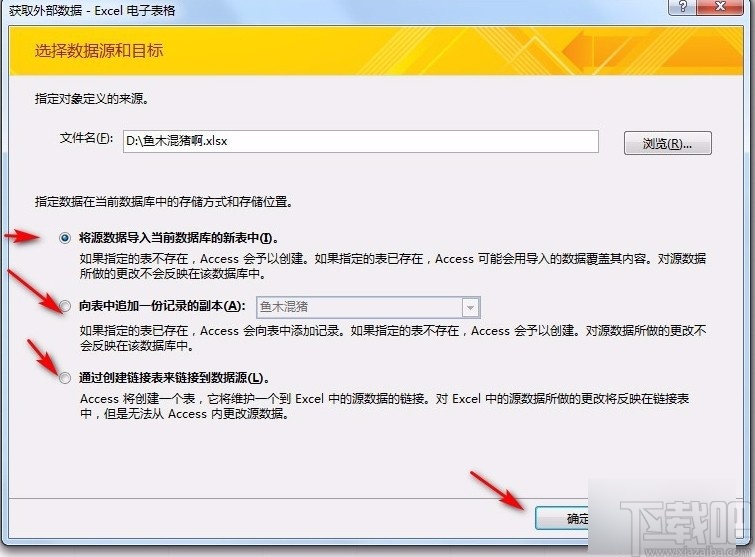 Microsoft Office Access導(dǎo)入excel數(shù)據(jù)表的方法