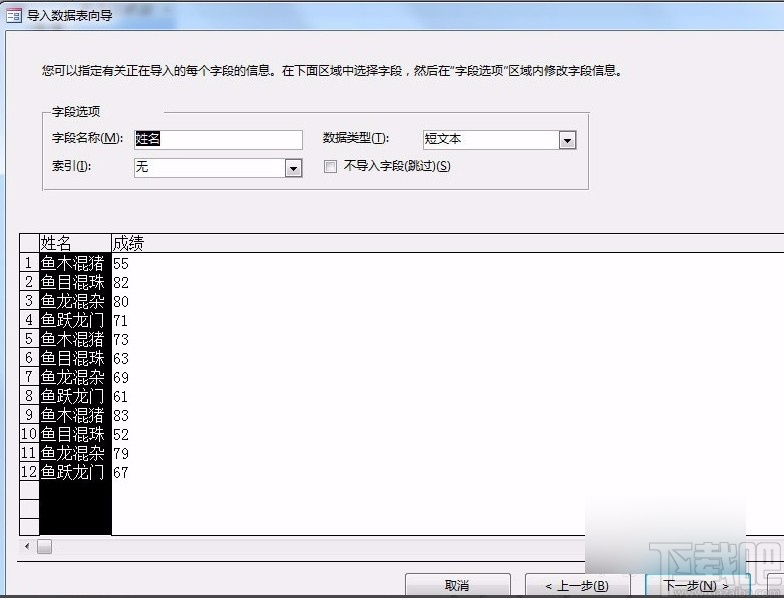 Microsoft Office Access導(dǎo)入excel數(shù)據(jù)表的方法