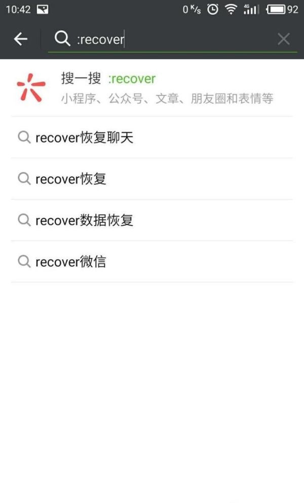 微信數(shù)據(jù)庫損壞怎么辦