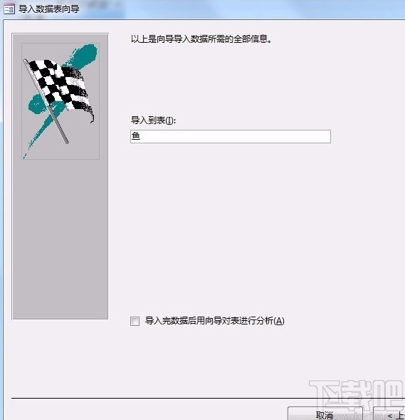 Microsoft Office Access導(dǎo)入excel數(shù)據(jù)表的方法