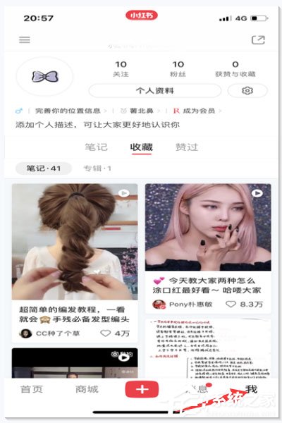 小紅書怎么關注別人?小紅書關注別人的方法