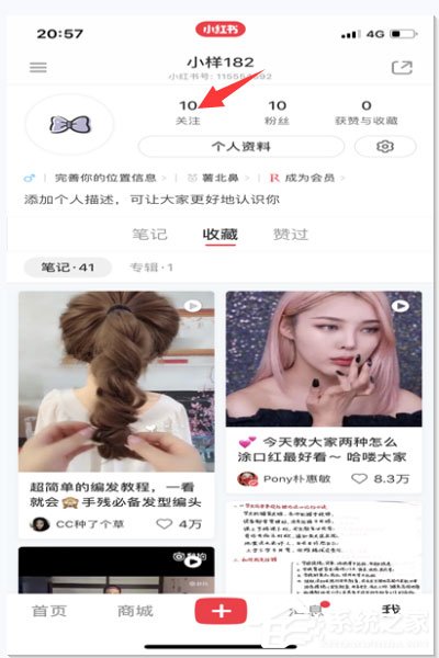 小紅書怎么關注別人?小紅書關注別人的方法