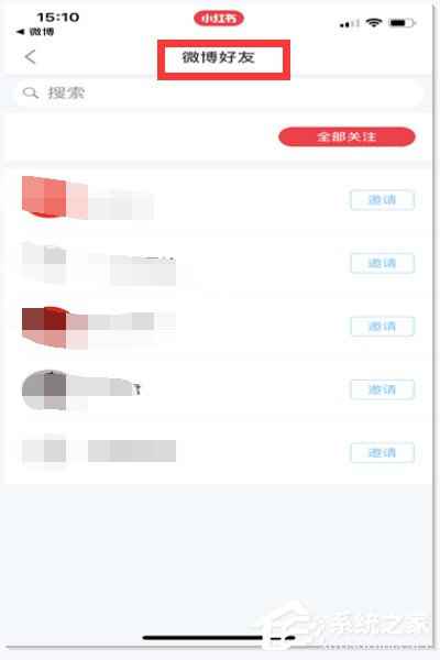 小紅書怎么關注別人?小紅書關注別人的方法