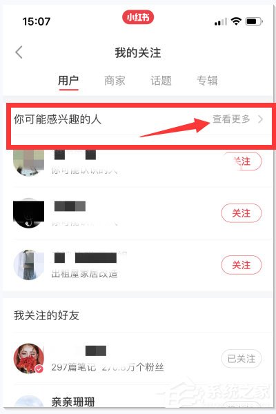 小紅書怎么關注別人?小紅書關注別人的方法
