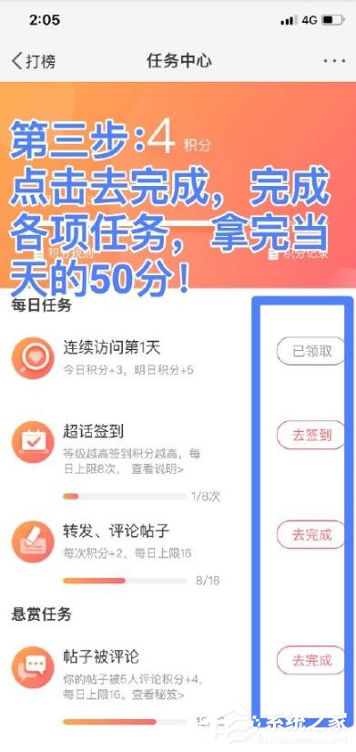 微博超話怎么打榜？微博超話打榜的方法教程