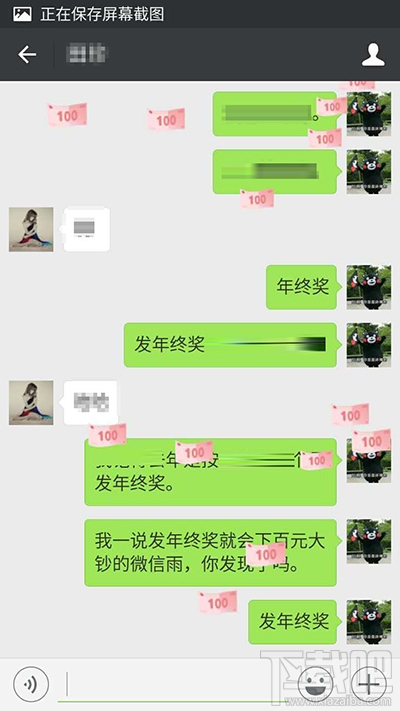 微信發什么會下鈔票雨？百元鈔票表情雨口令分享
