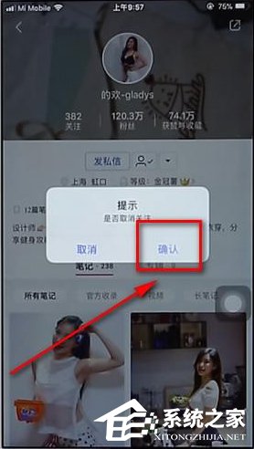 小紅書如何取消關注?小紅書取消關注的方法
