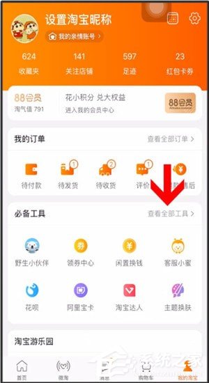 如何用手機開淘寶店？用手機開淘寶店的操作步驟