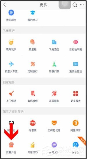 如何用手機開淘寶店？用手機開淘寶店的操作步驟