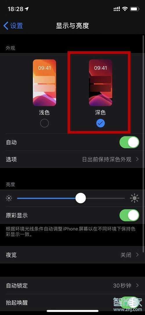 蘋果xr微信怎么調(diào)夜間模式