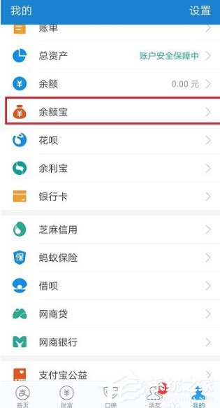 2019支付寶怎么查看余額寶時光機？余額寶6周年時光機查看方法