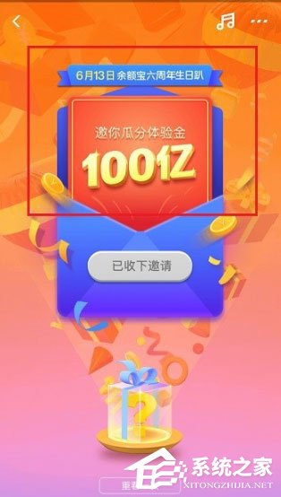 2019支付寶怎么查看余額寶時光機？余額寶6周年時光機查看方法