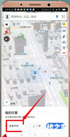 高德地圖如何定位?高德地圖定位的具體方法