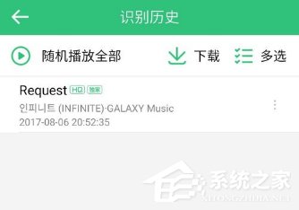 QQ音樂如何使用聽歌識曲功能?QQ音樂使用聽歌識曲的操作步驟