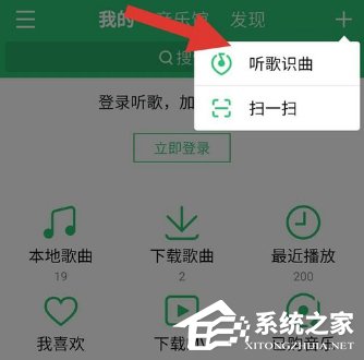 QQ音樂如何使用聽歌識曲功能?QQ音樂使用聽歌識曲的操作步驟