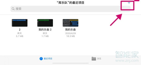 網易云音樂怎么導入庫樂隊