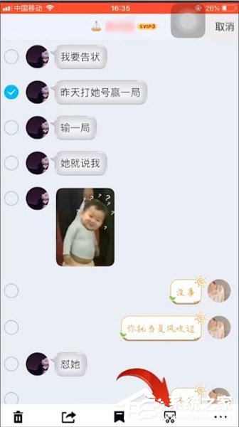 qq如何截長圖?qq截長圖的方法