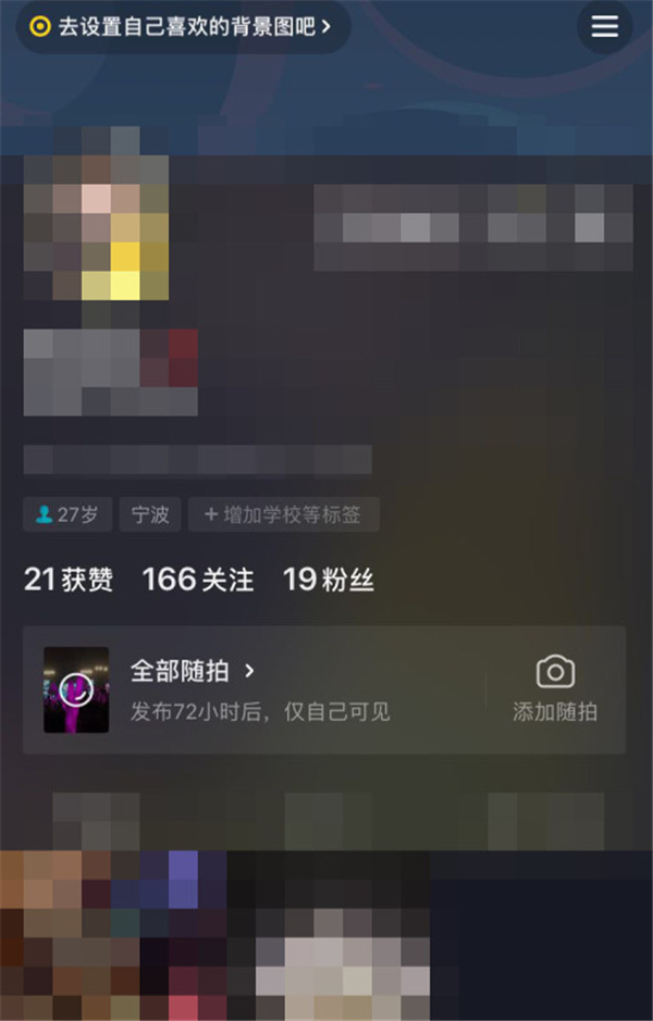 抖音能不能看到最近誰(shuí)瀏覽了我