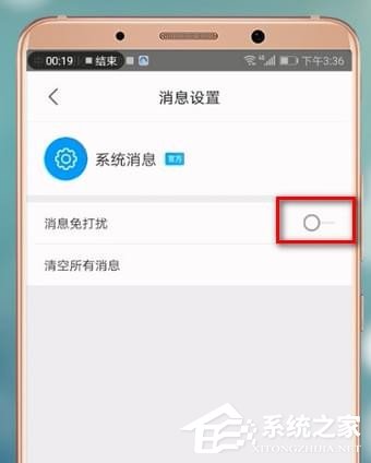 優(yōu)酷消息推送如何關(guān)閉？優(yōu)酷關(guān)閉消息推送的方法