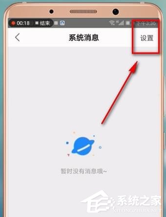 優(yōu)酷消息推送如何關(guān)閉？優(yōu)酷關(guān)閉消息推送的方法