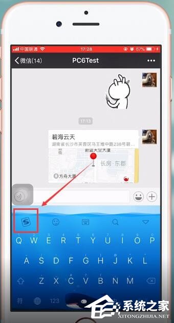 搜狗輸入法如何設置按鍵音?搜狗輸入法設置按鍵音的方法