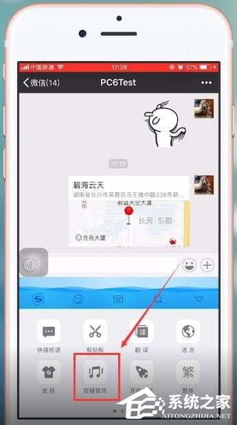 搜狗輸入法如何設置按鍵音?搜狗輸入法設置按鍵音的方法