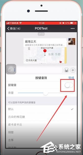 搜狗輸入法如何設置按鍵音?搜狗輸入法設置按鍵音的方法