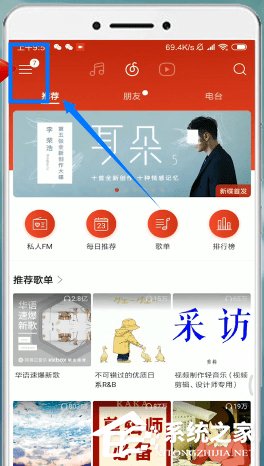 網(wǎng)易云音樂(lè)如何取消自動(dòng)續(xù)費(fèi)?網(wǎng)易云音樂(lè)取消自動(dòng)續(xù)費(fèi)的方法