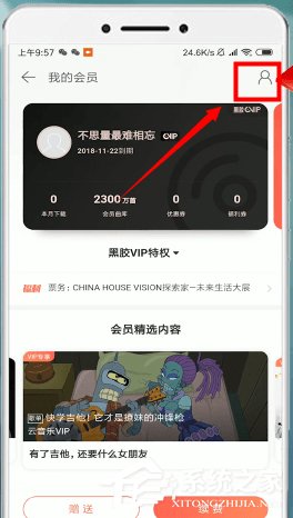 網(wǎng)易云音樂(lè)如何取消自動(dòng)續(xù)費(fèi)?網(wǎng)易云音樂(lè)取消自動(dòng)續(xù)費(fèi)的方法