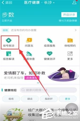如何使用支付寶掛號?使用支付寶掛號的方法