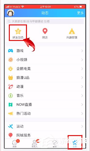 如何給qq相冊(cè)設(shè)置權(quán)限?qq相冊(cè)設(shè)置權(quán)限的方法