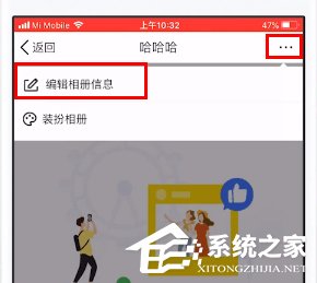 如何給qq相冊(cè)設(shè)置權(quán)限?qq相冊(cè)設(shè)置權(quán)限的方法
