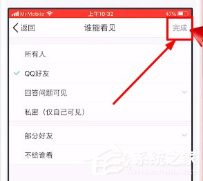 如何給qq相冊(cè)設(shè)置權(quán)限?qq相冊(cè)設(shè)置權(quán)限的方法