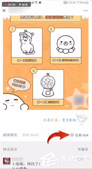 微信看一看如何發(fā)表文章?微信看一看發(fā)表文章的方法步驟