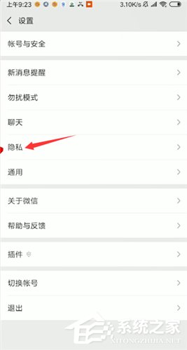 微信朋友圈如何設(shè)置三天可見(jiàn)？微信朋友圈設(shè)置三天可見(jiàn)的步驟
