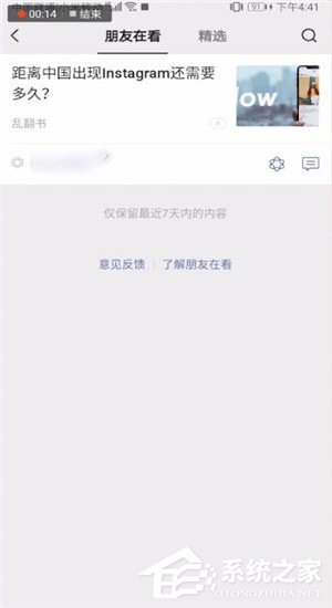 微信看一看如何發(fā)表文章?微信看一看發(fā)表文章的方法步驟