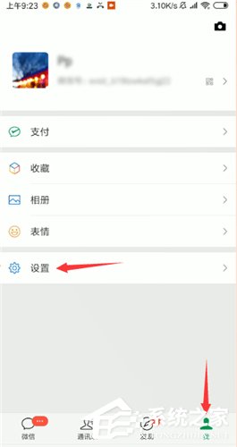 微信朋友圈如何設(shè)置三天可見(jiàn)？微信朋友圈設(shè)置三天可見(jiàn)的步驟