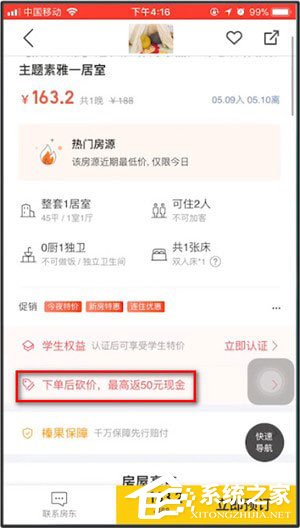 美團(tuán)APP中怎么砍價？美團(tuán)APP砍價的具體操作方法